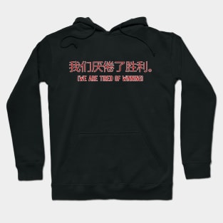 We Are Tired Of Winning in Mandarin Hoodie